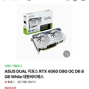 Asus Dual Rtx 4060