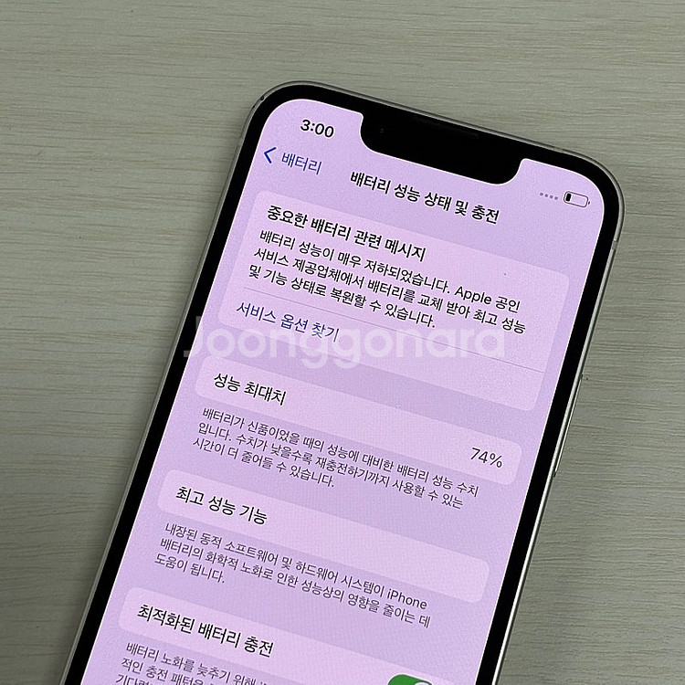 아이폰13미니 스타라이트 512용량 상태좋은폰 가성비 ...--3
