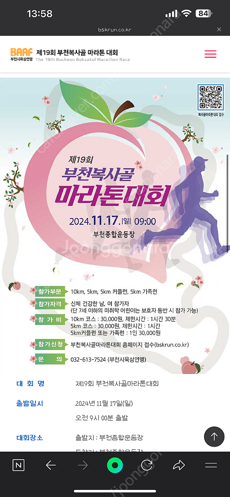 복사골마라톤10k--0