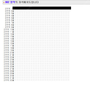 2024 윤하 연말 콘서트- 부산 ,대구 2구역 1열 2연석