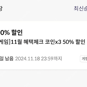 원스 무제한50프로 쿠폰 판매