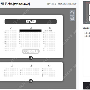 박종민 연말 단독 콘서트 [White Love] 중앙블럭 1열 2연석