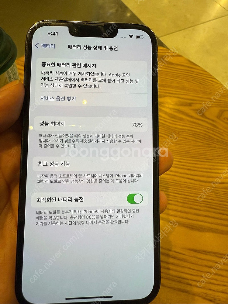 아이폰13프로 256기가--2
