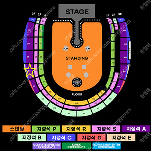 콜드플레이 내한공연 4/19(토) E8구역 4연석 판매
