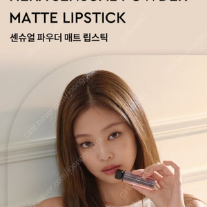 헤라 립스틱 434호
