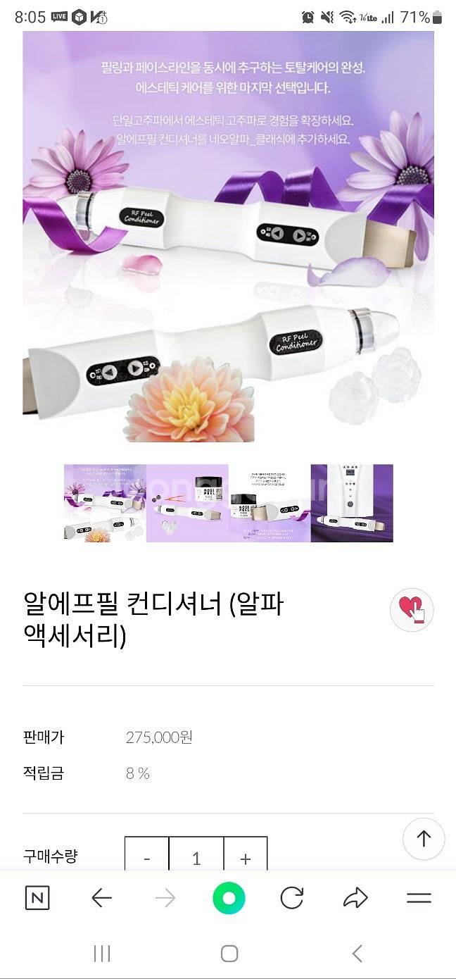 네오알파 고주파 알에프필컨디셔너, 초음파관리기,피지흡입...--0