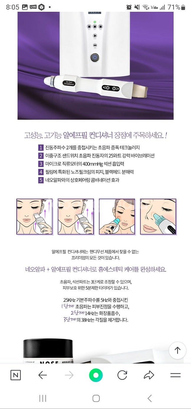 네오알파 고주파 알에프필컨디셔너, 초음파관리기,피지흡입...--1