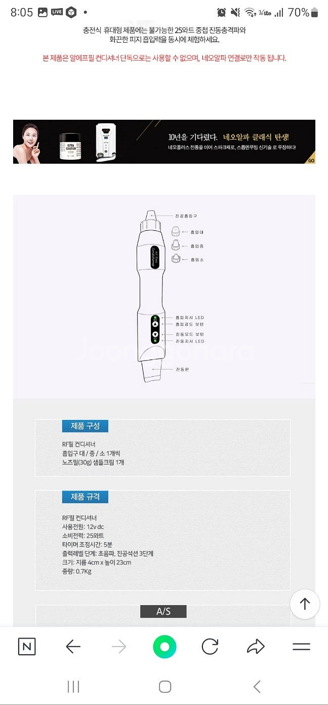 네오알파 고주파 알에프필컨디셔너, 초음파관리기,피지흡입...--2
