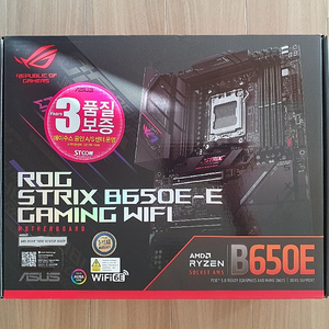 ASUS ROG STRIX B650E-E GAMING WIFI STCOM 미개봉