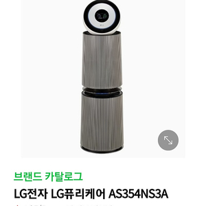 [신제품]LG 퓨리케어 오브제컬렉션 공기청정기