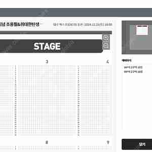 조용필 대구 콘서트 12/21 6시 VIP연석