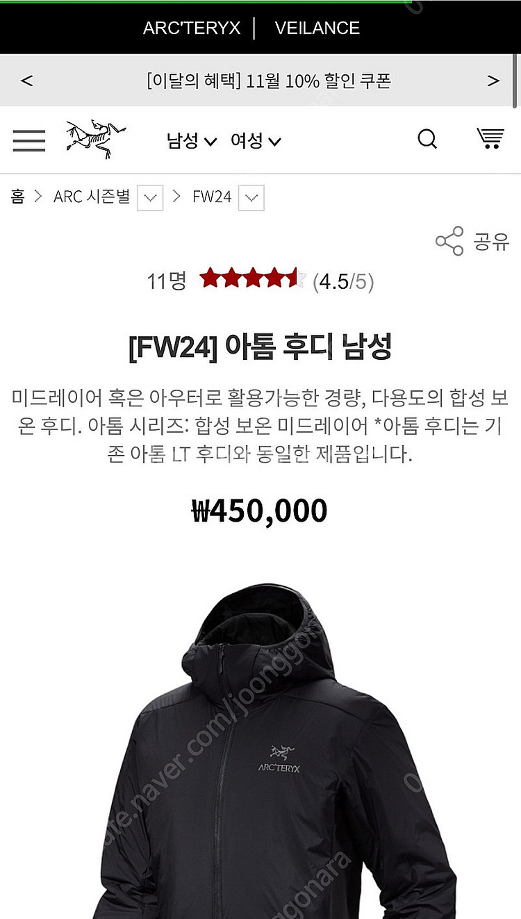 아크테릭스 아톰 후디--0