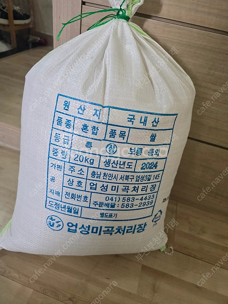 쌀 20kg--0