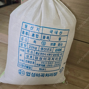 쌀 20kg