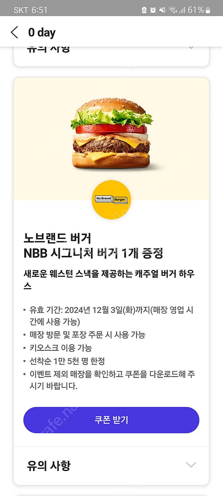노브랜드버거 nbb시그니처 단품--0