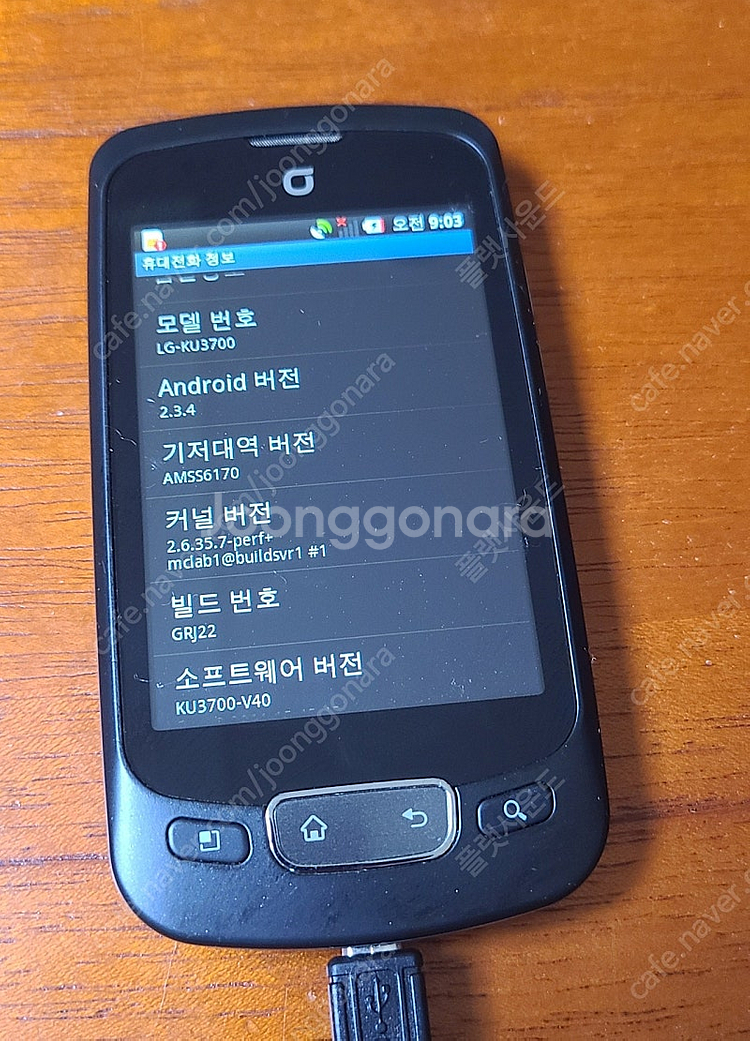 [대전/세종] LG-KU3700 옵티머스 원--0