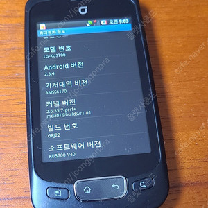 [대전/세종] LG-KU3700 옵티머스 원