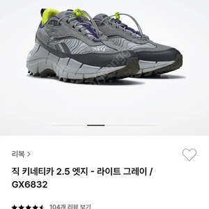 직 키네티카 엣지 트레일 러닝화 판매