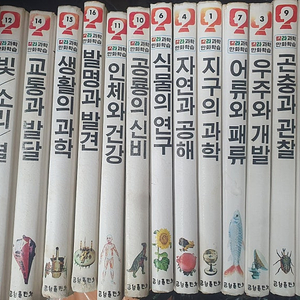 금성출판사 칼라 과학만화학습 전16권중 15권 판매(가격다운)