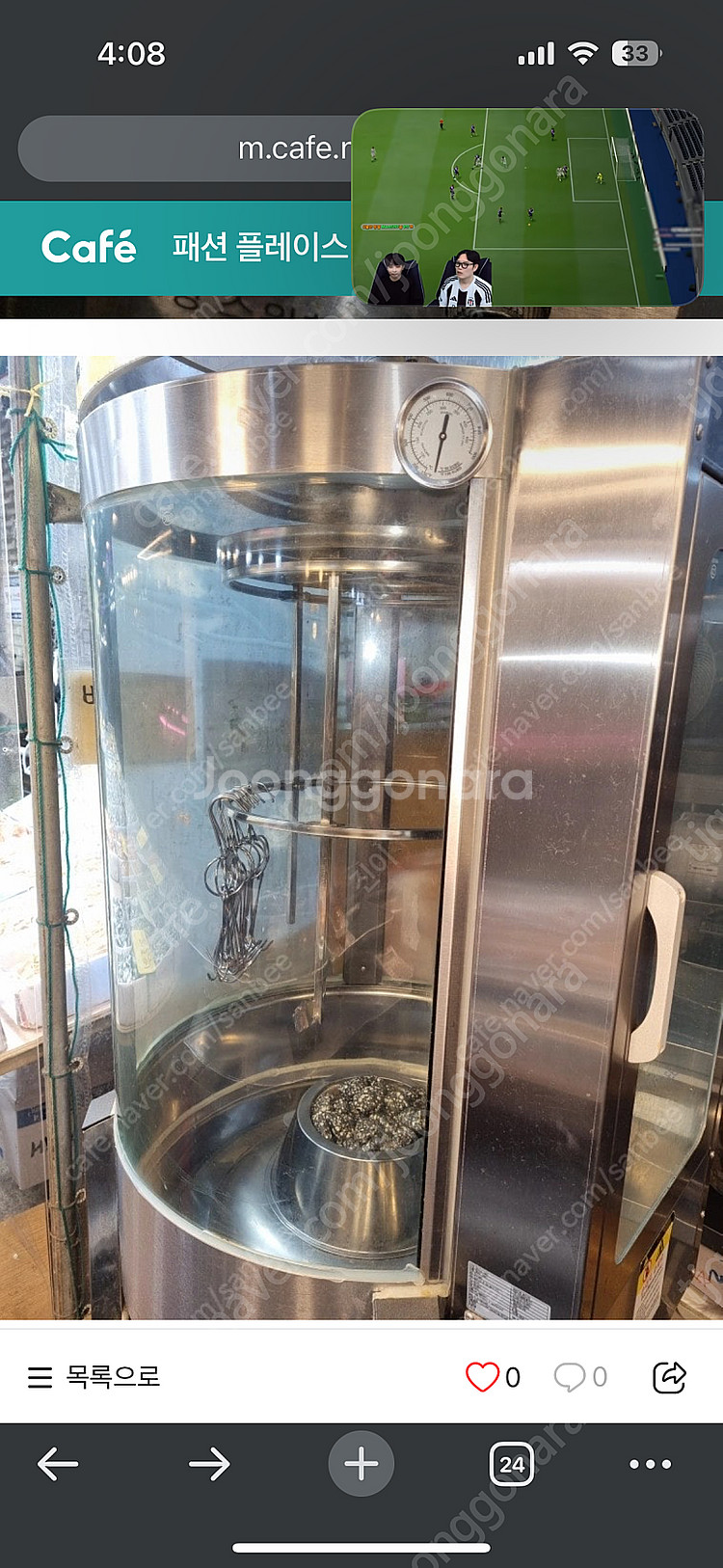 오리바베큐 기계 구입해봅니다--0