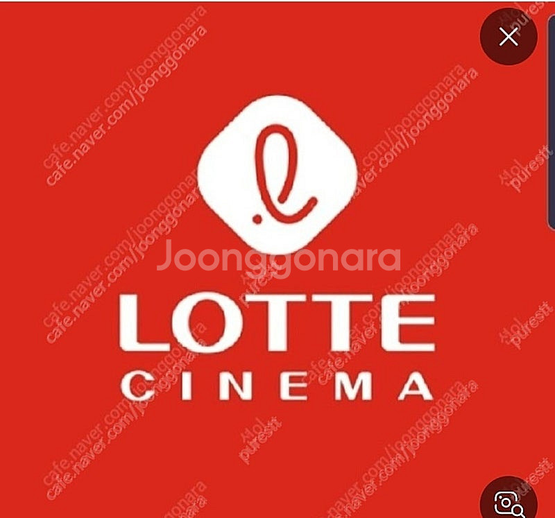 롯데시네마 2d 예매권 1매--0