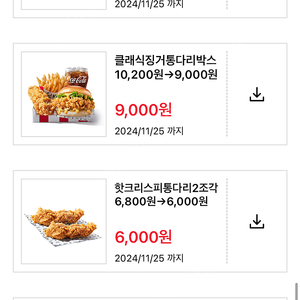 Kfc 에그타르트 800원 (오늘까지)