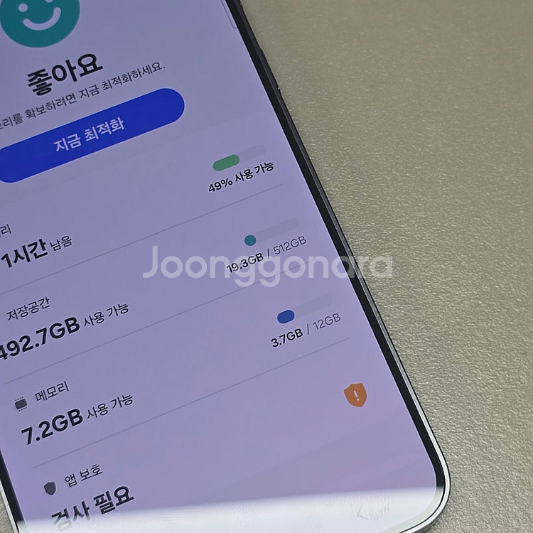갤럭시 S24플러스 블랙 512기가 24년 1월개통 액...--3