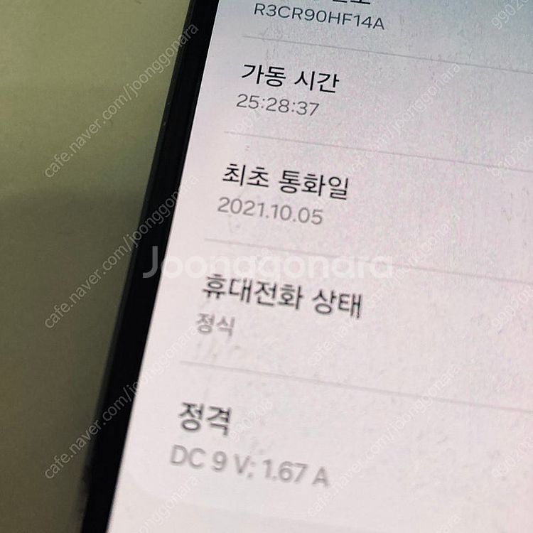 갤럭시 Z플립3 그린 256기가 11만원 판매합니다!--7