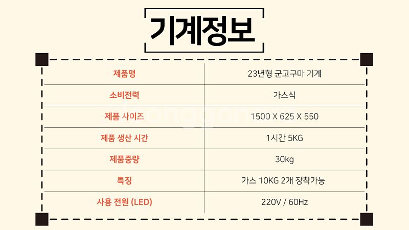 군고구마기계 가스식(뒤집지않아도 익어요)--3