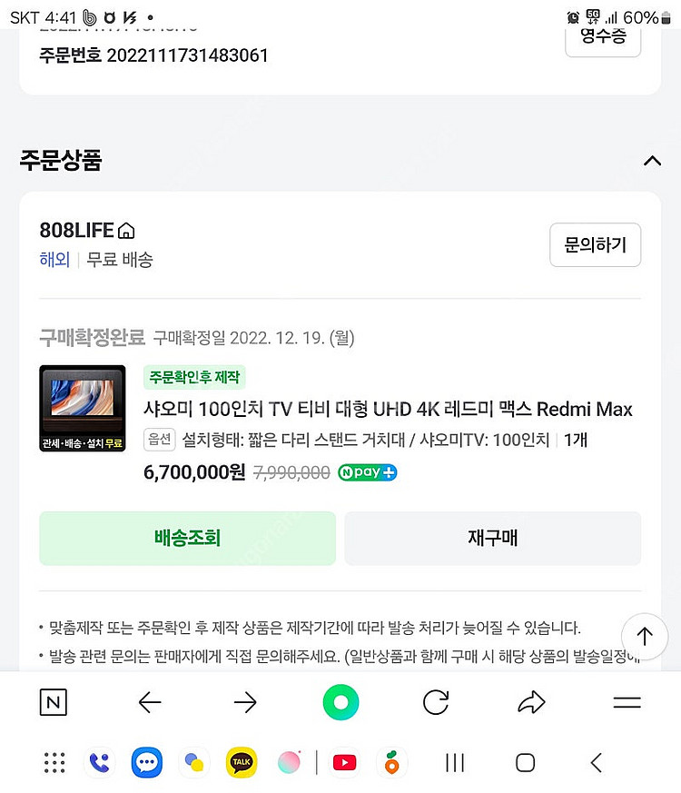 샤오미 100인치 급매--0