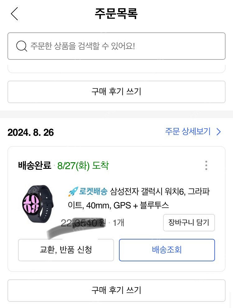 갤럭시워치6 40mm gps+블루투스 거의새것--2