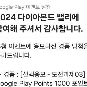 구글 플레이 포인트 코드 팔아요(500,1000)