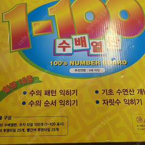 수 배열판 100개, 활용서 책 포함 새제품