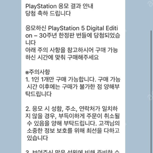 플레이스테이션5 디지털에디션 30주년