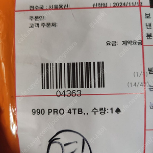 [미개봉] 삼성 990 pro 4TB 국내정발 팝니다