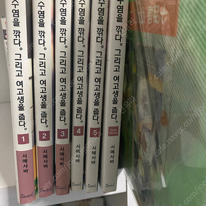 수염을 깎다, 그리고 여고생을 줍다 1-5, 외전 올초판 판매합니다