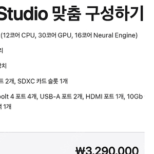 맥스튜디오 m2 max 32기가 SSD 1테라 판매합니다.