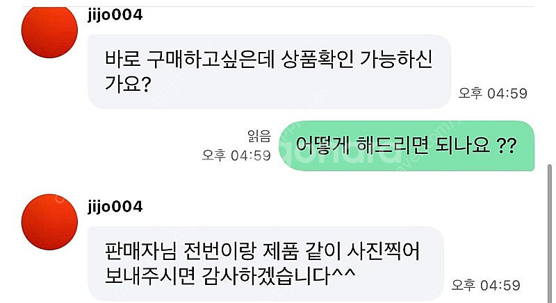 jijo004 포도몰 사기꾼 박제--0