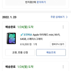 아이패드 미니6 wifi 64기가+애플펜슬2+케이스