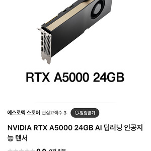 NVIDIA RTX A5000 24GB 판매합니다