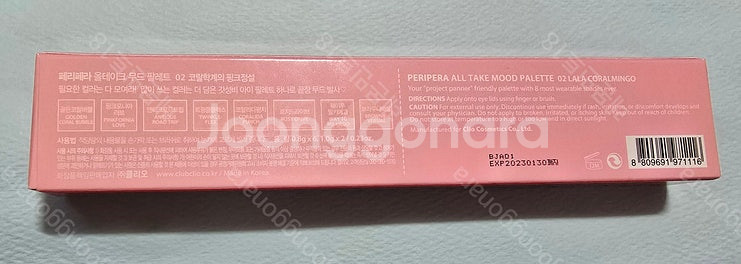 페리페라 올테이크 무드팔레트 1호 팝니다(2호 판매완)--3