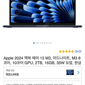 MXD13KH/A 2024 맥북에어15인치 M3 16G 512G 8Core 10GPU 미드나잇블루