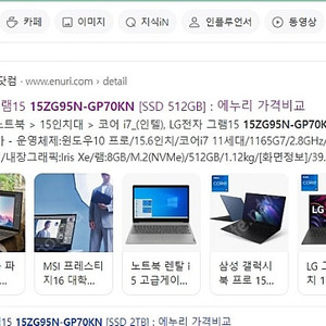 LG 그램 15ZG95N노트북 구매 원합니다.