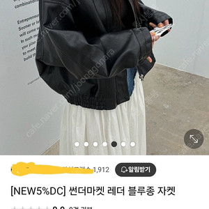 썬더마켓 레더 블루종