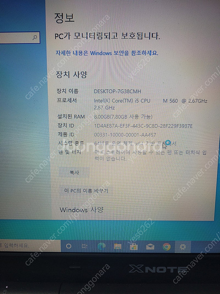 i5 15.6인치 노트북 부품용 판매합니다.--4