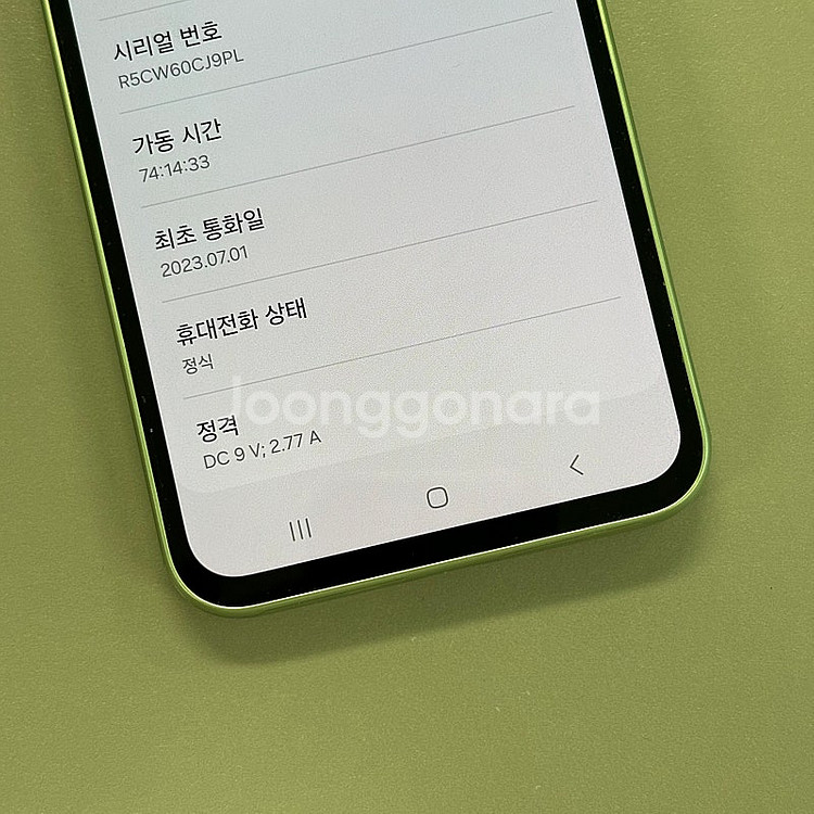 갤럭시퀀텀4 라임색상 128용량 23년7월개통 무잔상 ...--3