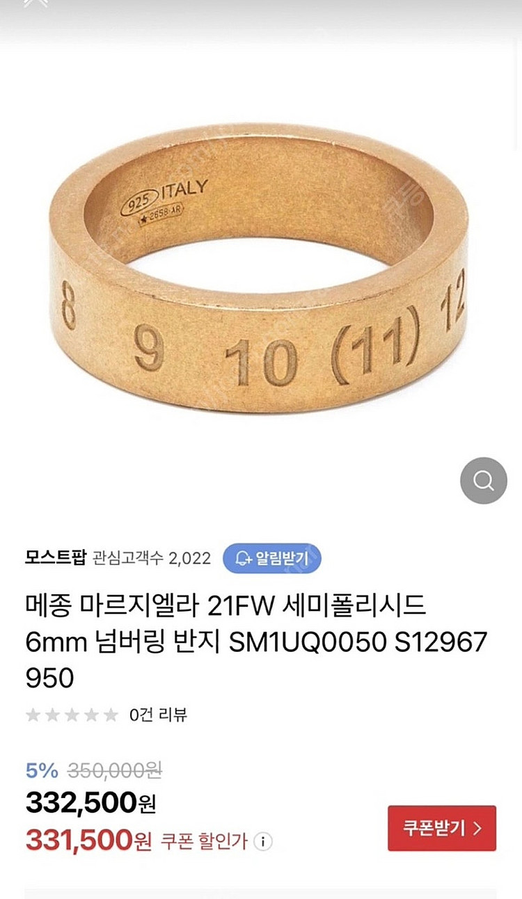 메종 마르지엘라 넘버링 반지 SM1UQ0050 950 ...--0