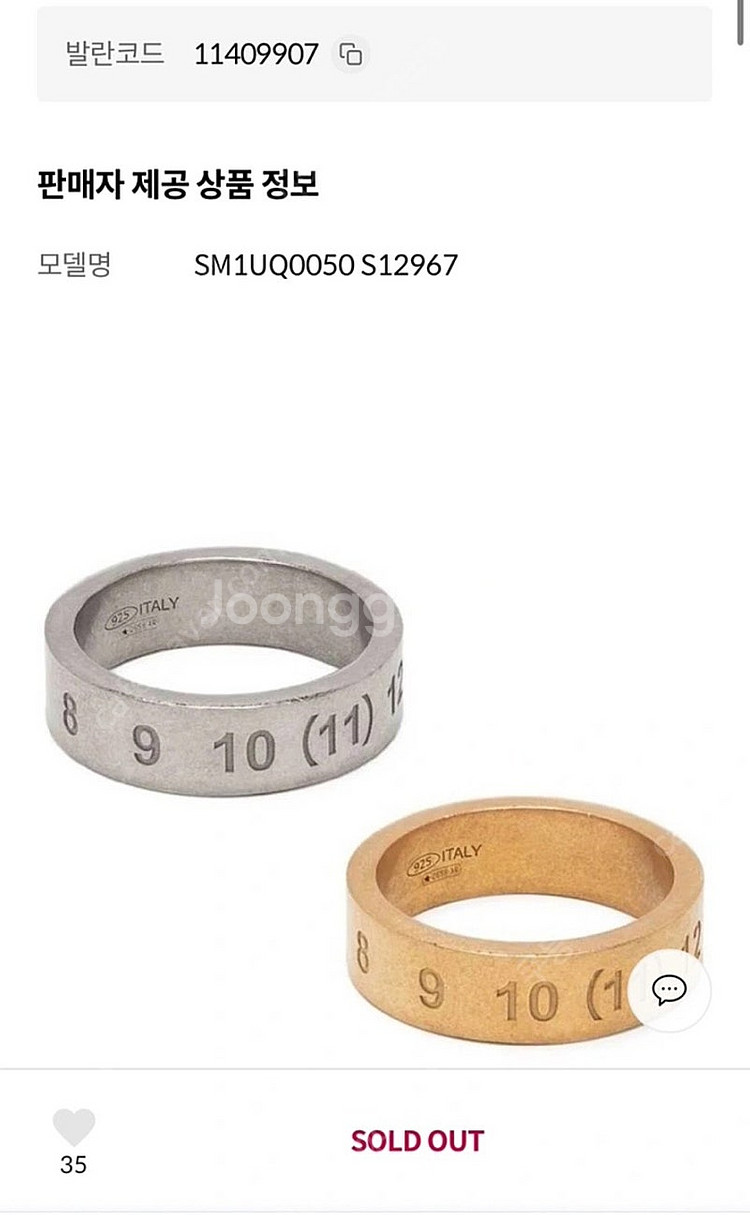 메종 마르지엘라 넘버링 반지 SM1UQ0050 950 ...--1