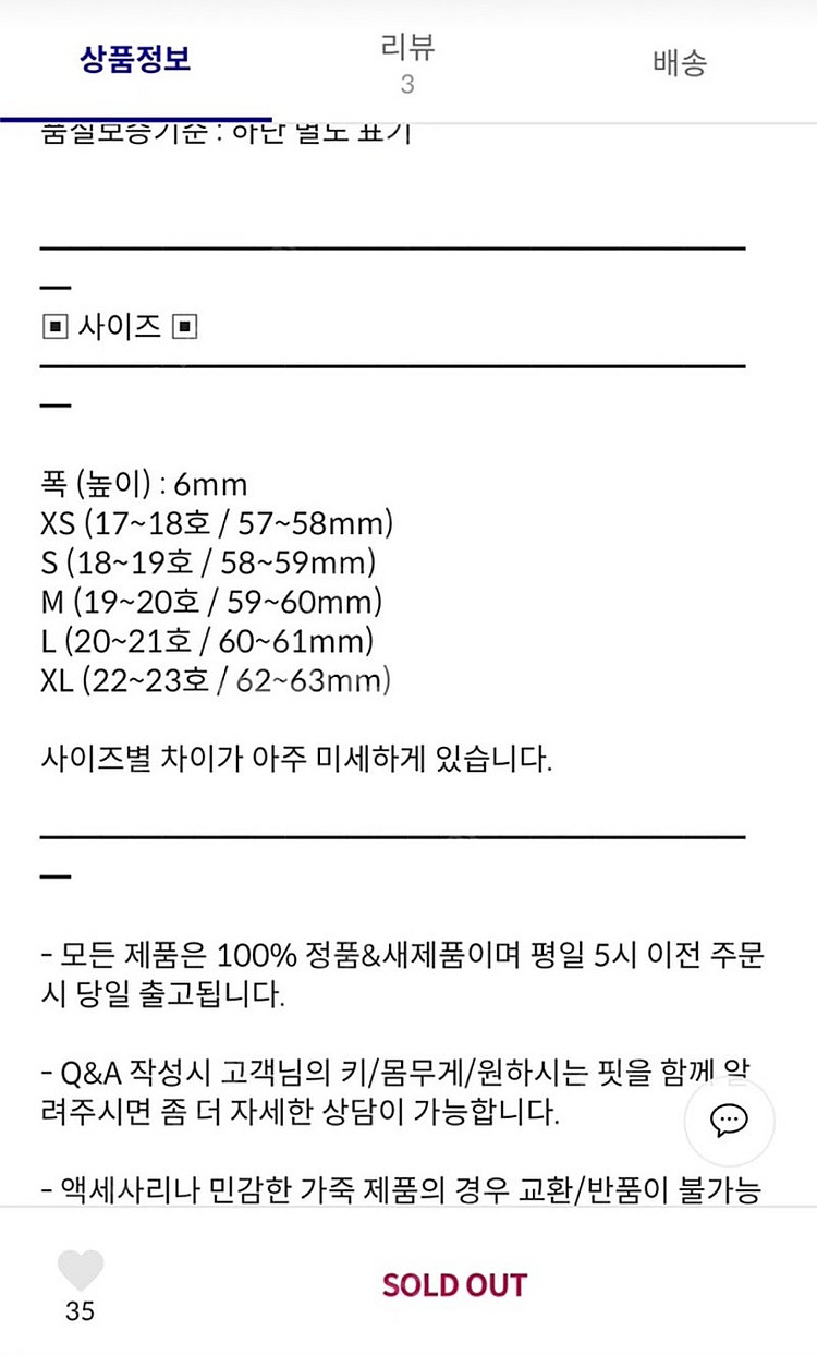 메종 마르지엘라 넘버링 반지 SM1UQ0050 950 ...--2
