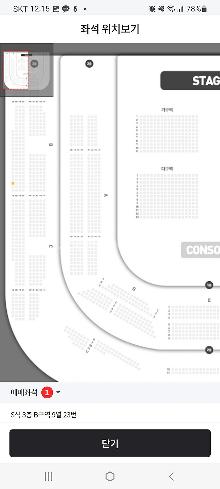 박지현오구오구콘서트(박서진김희재박지현)티켓--1